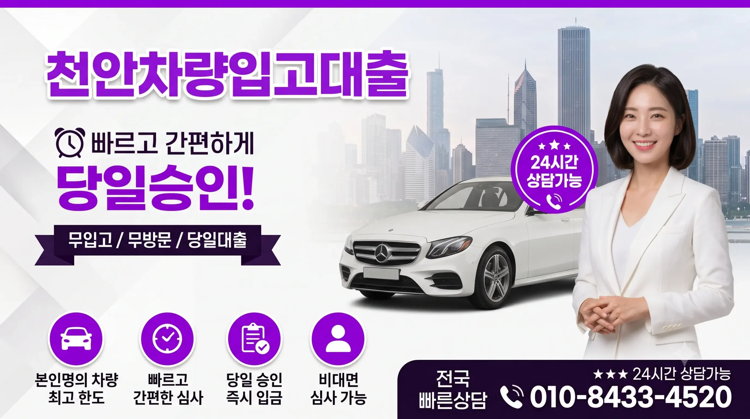 천안 차량입고대출_img1